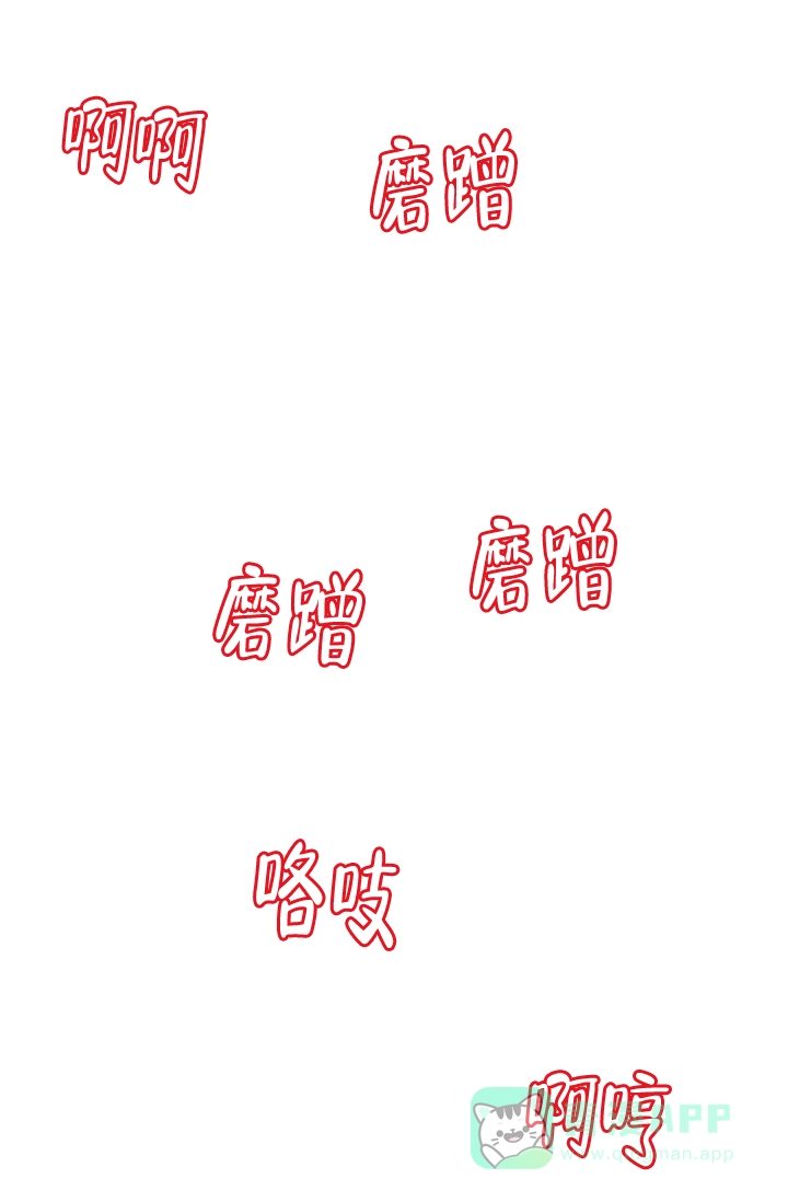 《隐秘的恋物癖》第21话 第1页