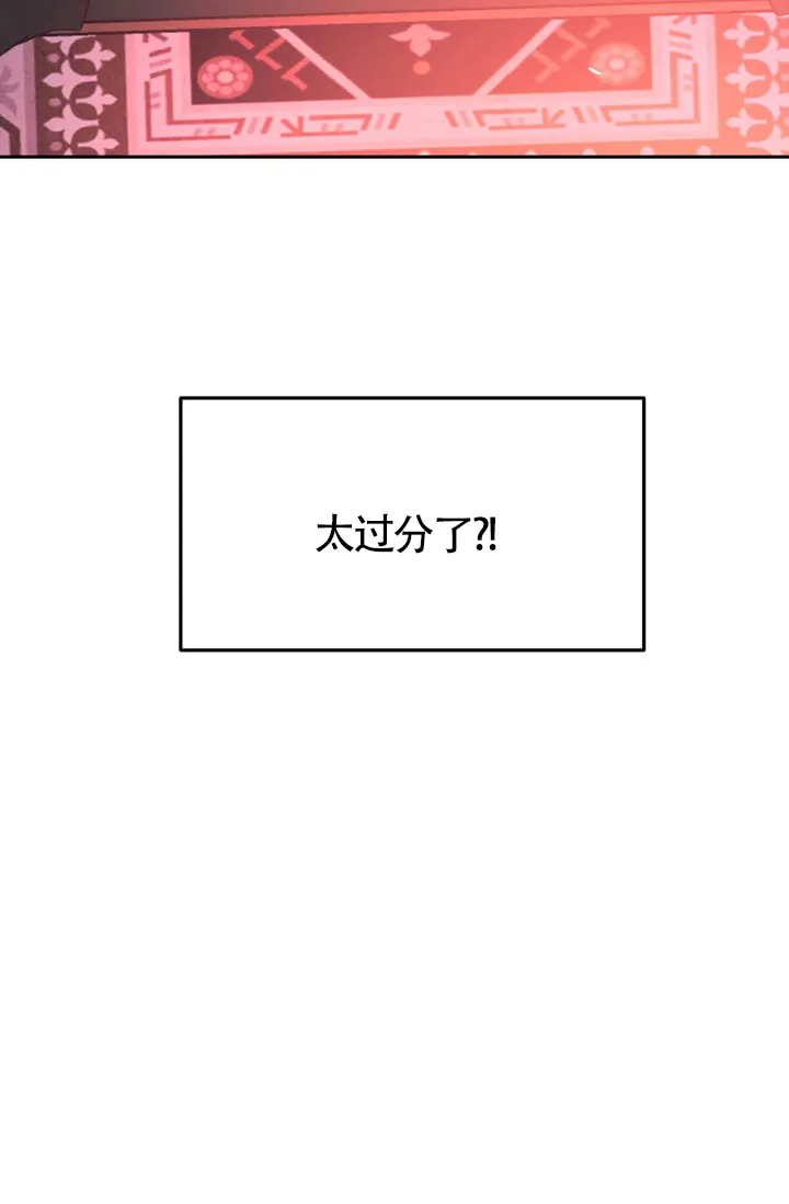 《隐秘的恋物癖》第21话 第25页