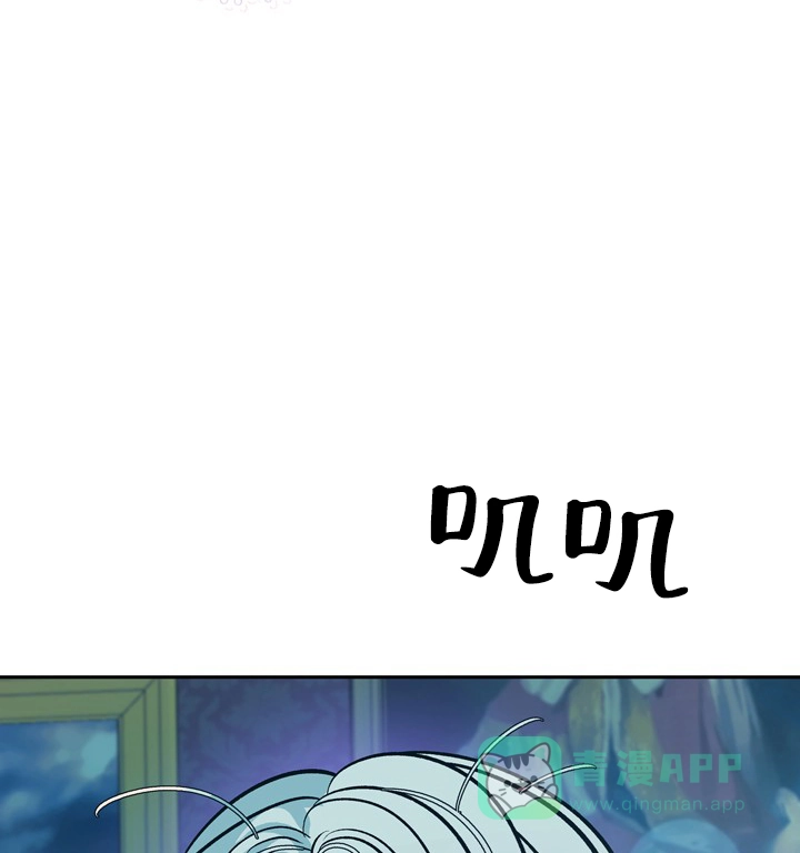 《隐秘的恋物癖》第21话 第26页