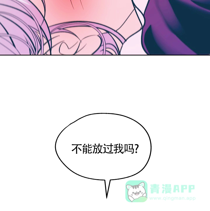《隐秘的恋物癖》第21话 第11页
