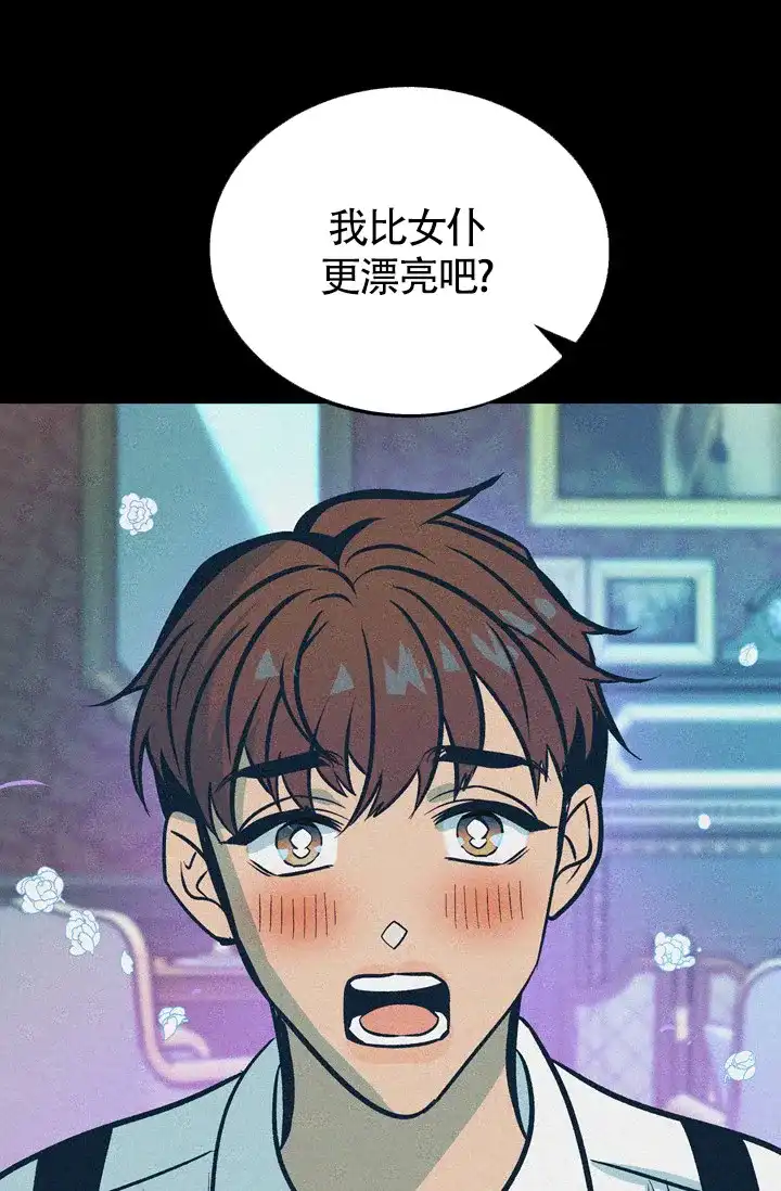 《隐秘的恋物癖》第22话 第28页