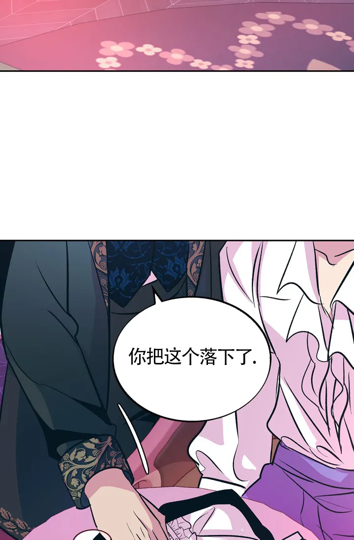 《隐秘的恋物癖》第22话 第5页
