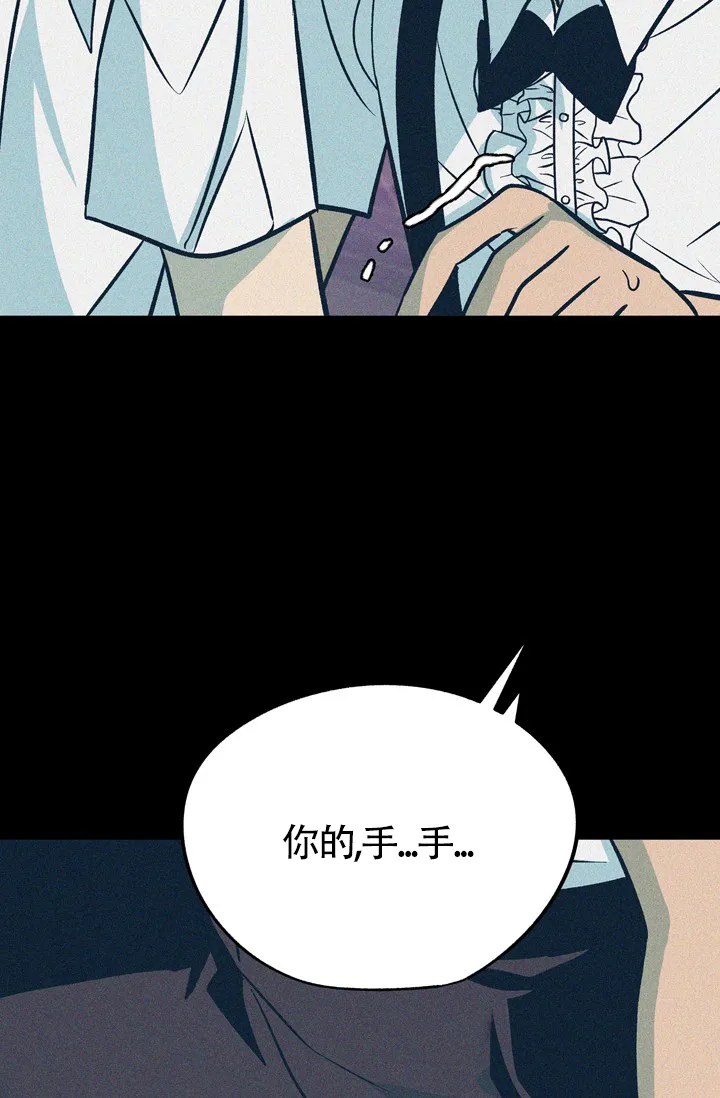 《隐秘的恋物癖》第22话 第43页