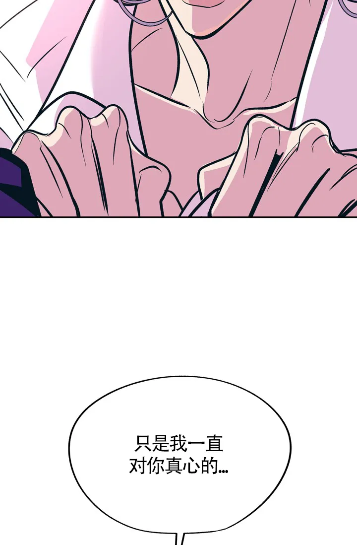 《隐秘的恋物癖》第22话 第15页