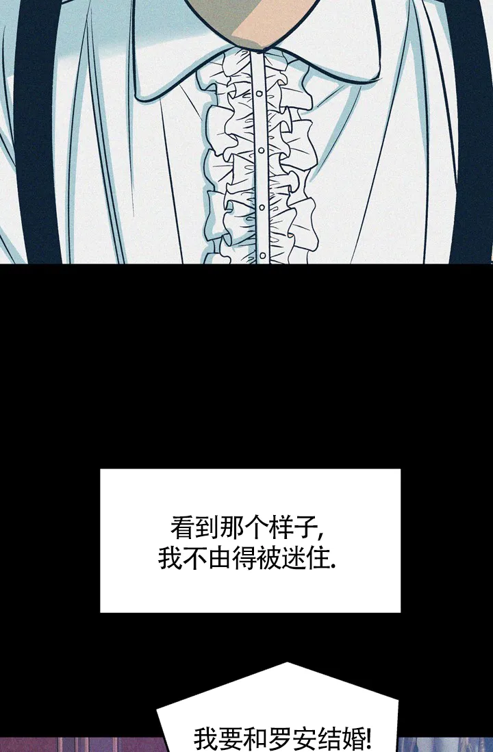 《隐秘的恋物癖》第22话 第29页