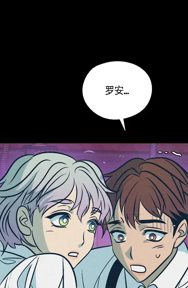《隐秘的恋物癖》第22话 第42页