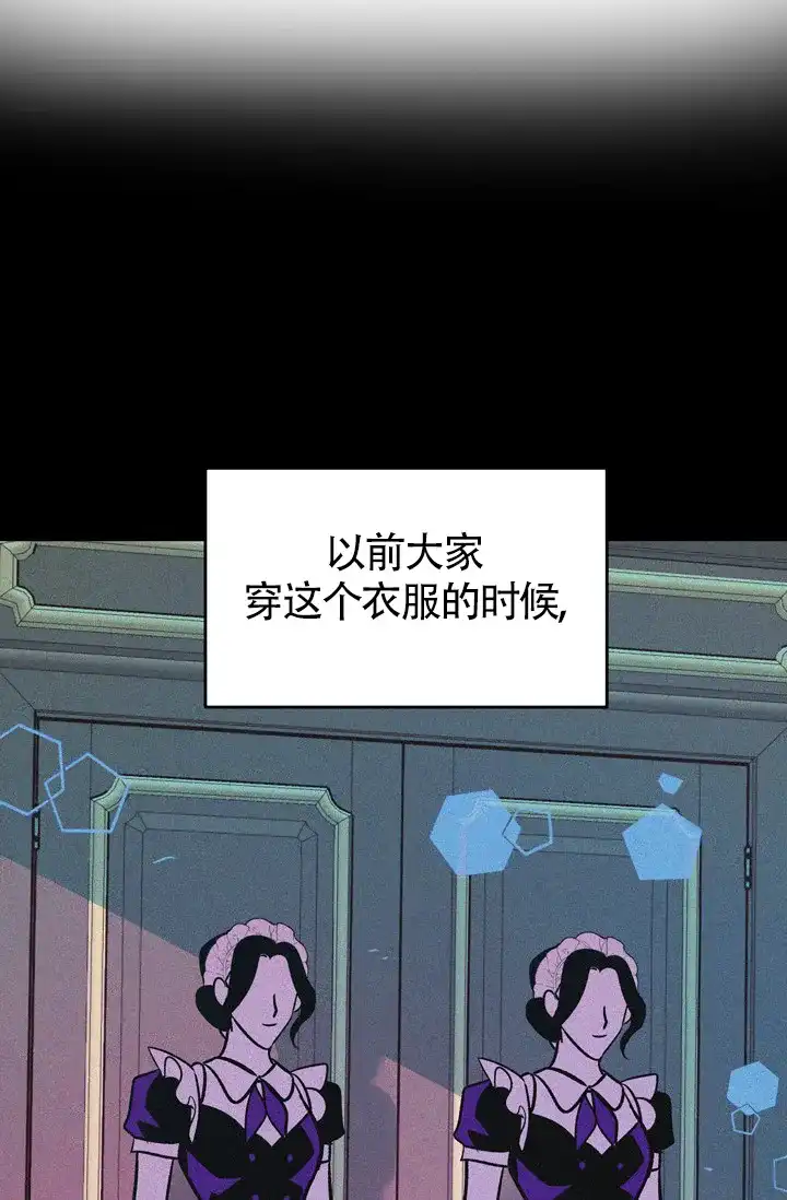 《隐秘的恋物癖》第22话 第23页