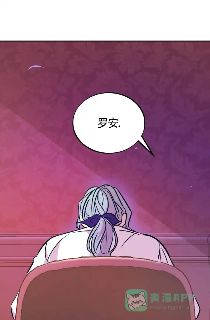 《隐秘的恋物癖》第22话 第1页