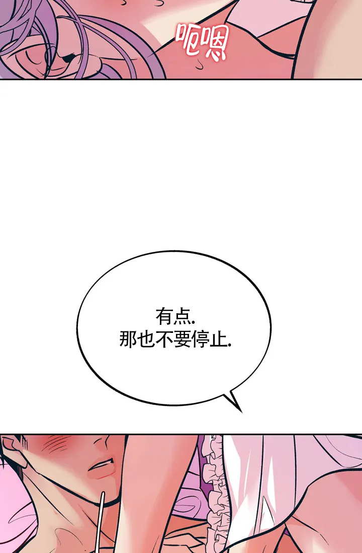 《隐秘的恋物癖》第23话 第37页