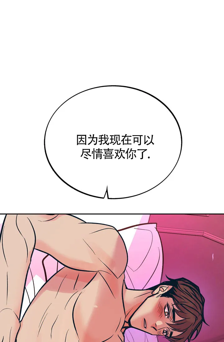 《隐秘的恋物癖》第23话 第39页
