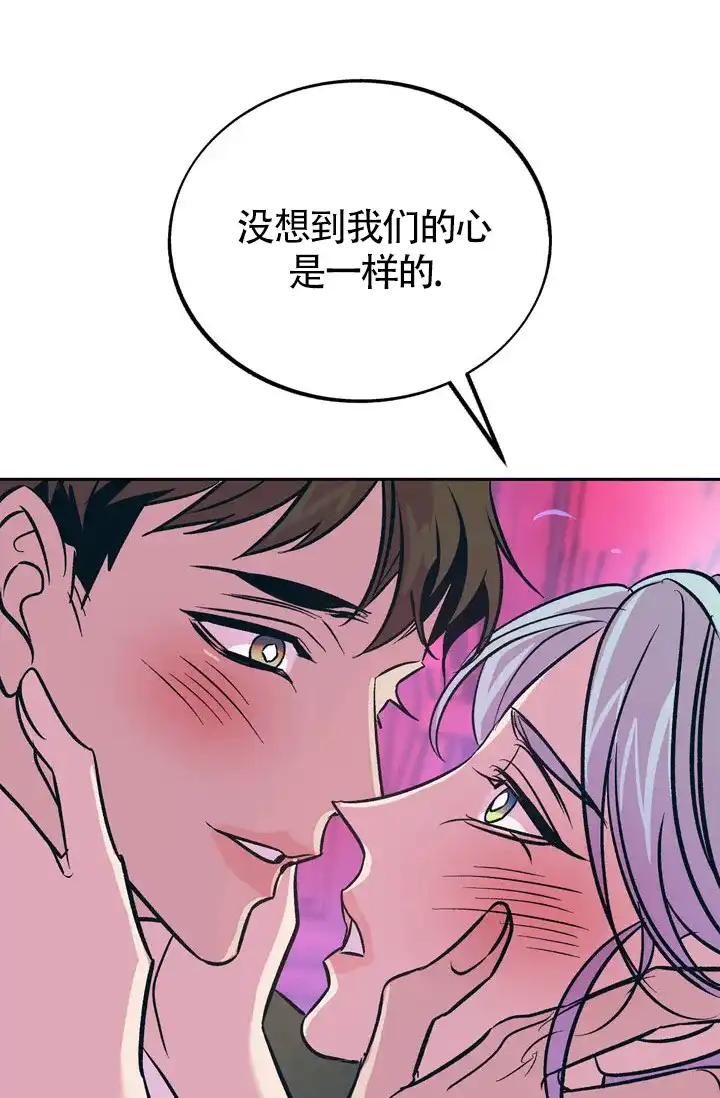 《隐秘的恋物癖》第23话 第14页