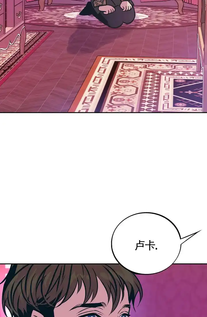 《隐秘的恋物癖》第23话 第19页