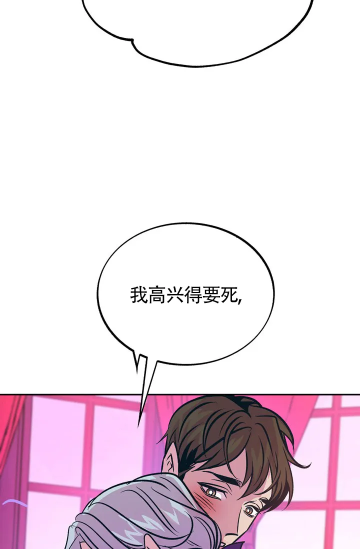 《隐秘的恋物癖》第23话 第12页
