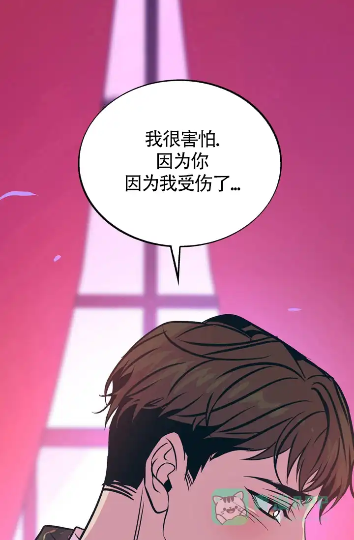 《隐秘的恋物癖》第23话 第1页