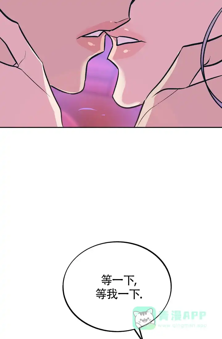 《隐秘的恋物癖》第23话 第16页