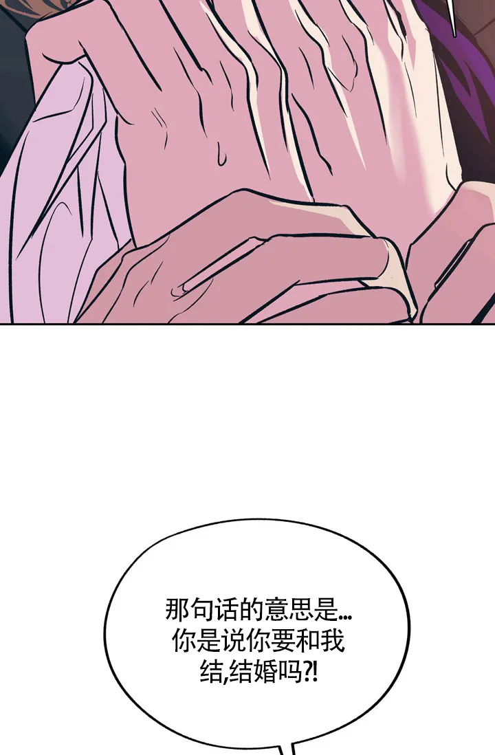 《隐秘的恋物癖》第23话 第4页