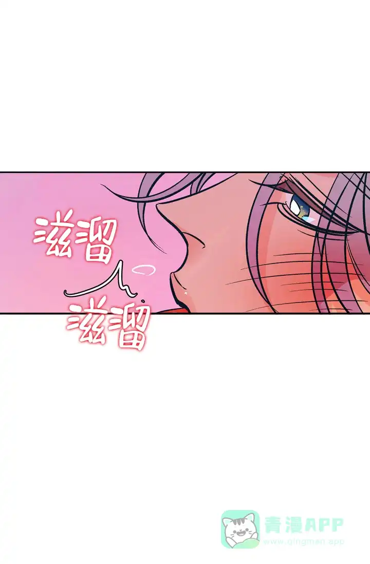 《隐秘的恋物癖》第23话 第41页