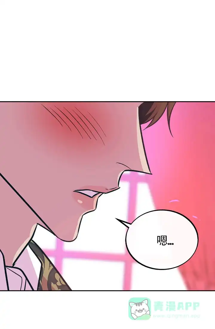 《隐秘的恋物癖》第23话 第6页