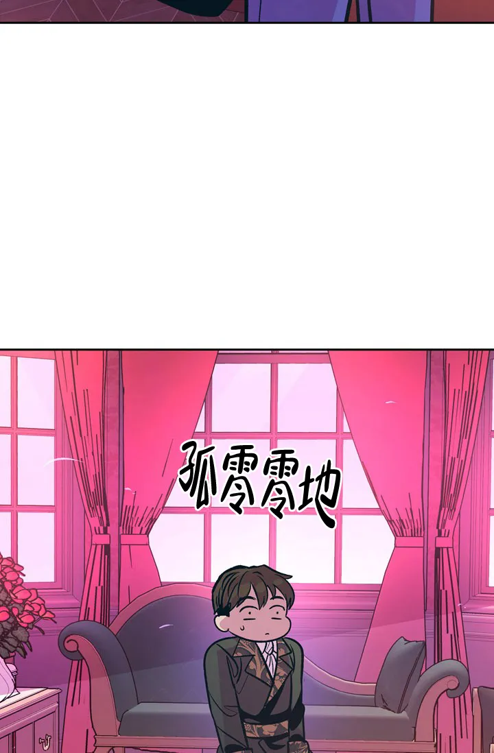 《隐秘的恋物癖》第23话 第18页