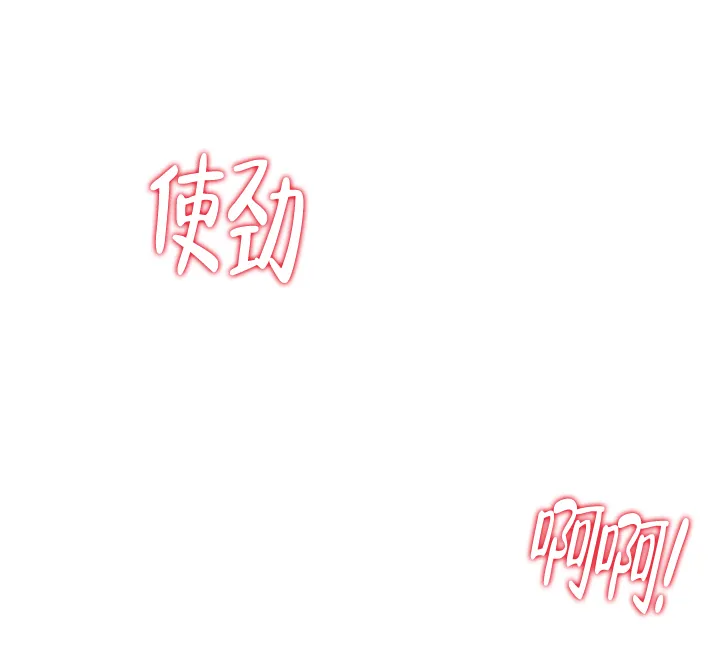《隐秘的恋物癖》第23话 第35页