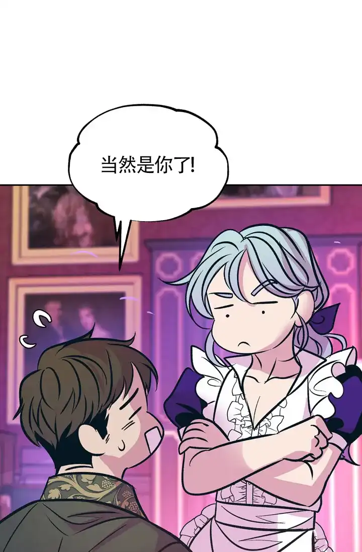 《隐秘的恋物癖》第23话 第25页