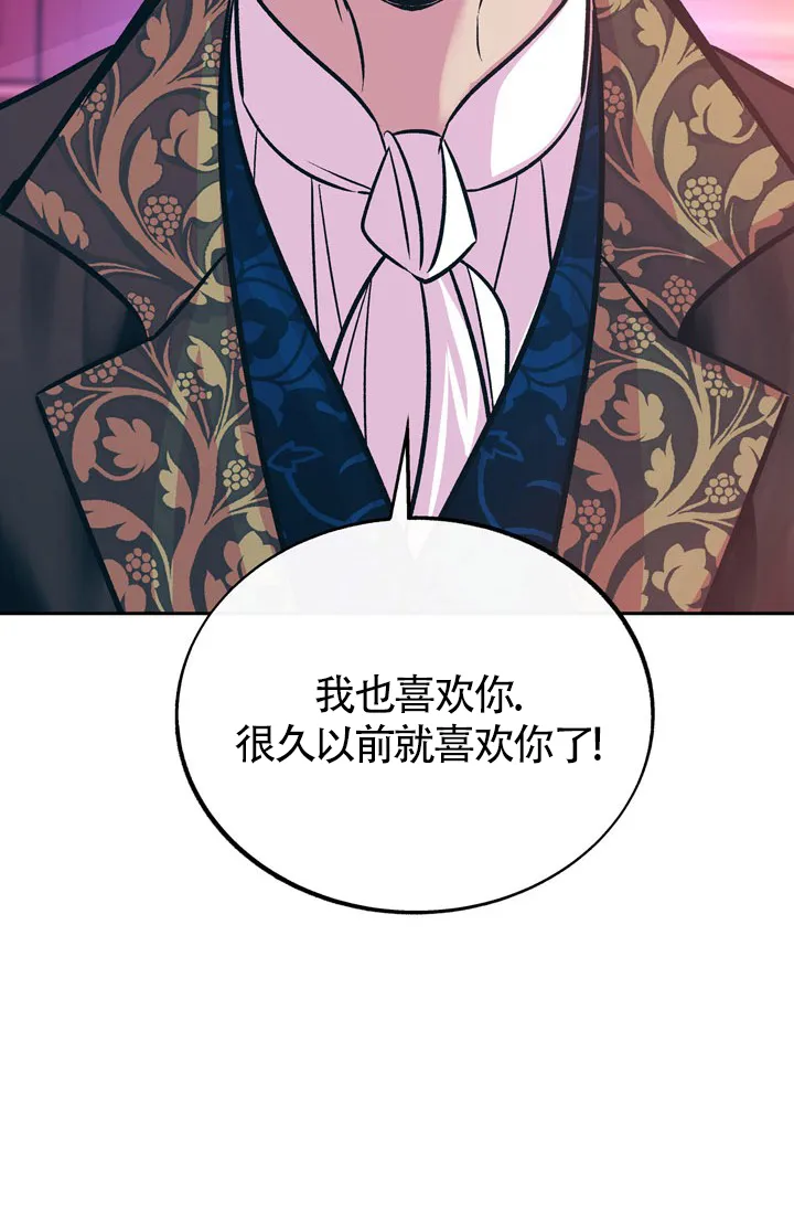 《隐秘的恋物癖》第23话 第8页