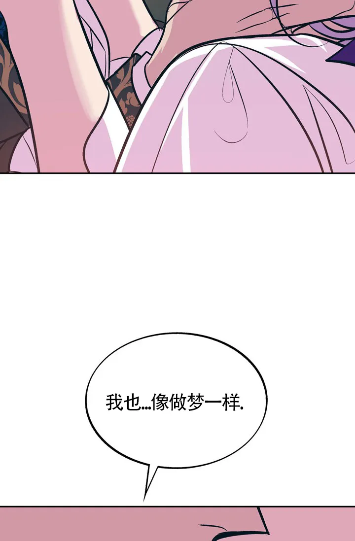 《隐秘的恋物癖》第23话 第15页