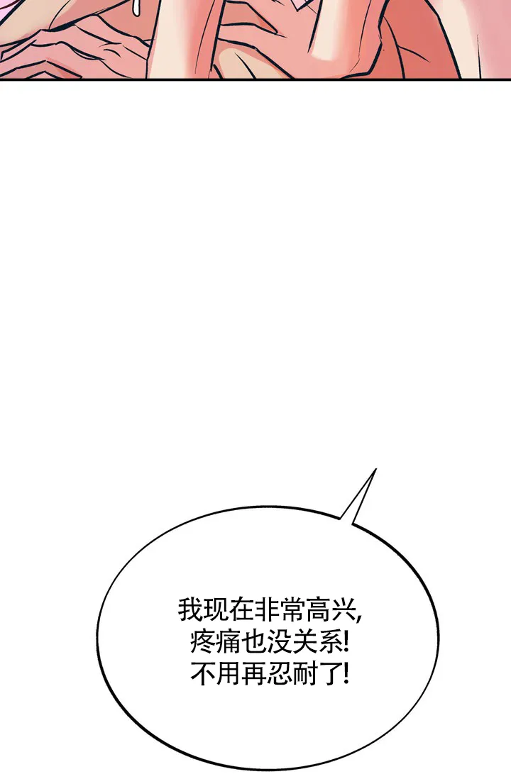 《隐秘的恋物癖》第23话 第38页