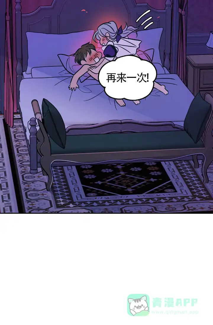 《隐秘的恋物癖》第24话 第41页
