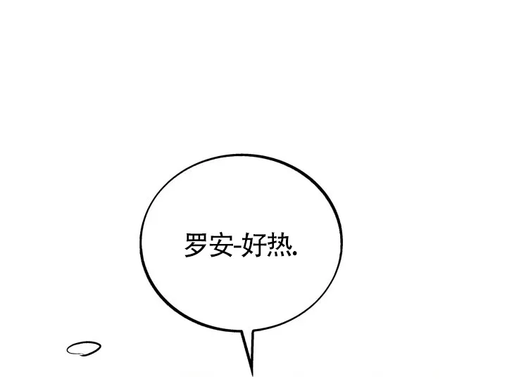 《隐秘的恋物癖》第24话 第18页