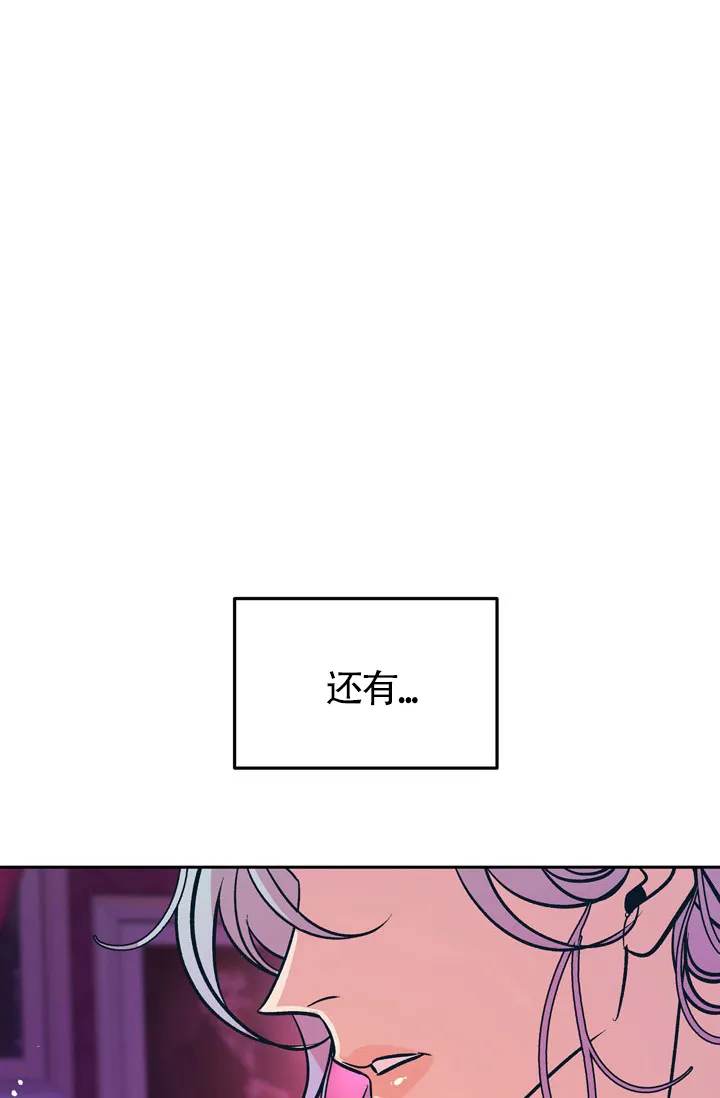 《隐秘的恋物癖》第24话 第44页