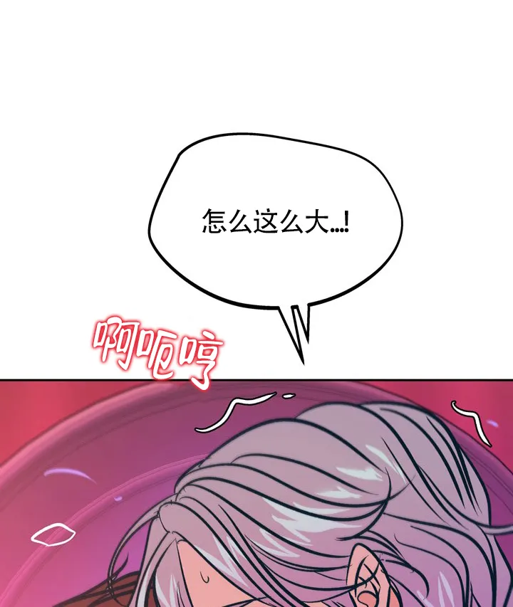 《隐秘的恋物癖》第24话 第7页