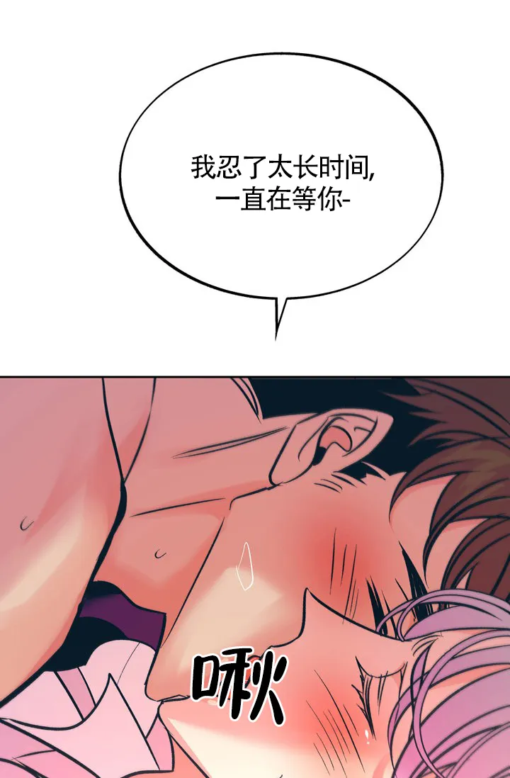 《隐秘的恋物癖》第24话 第25页