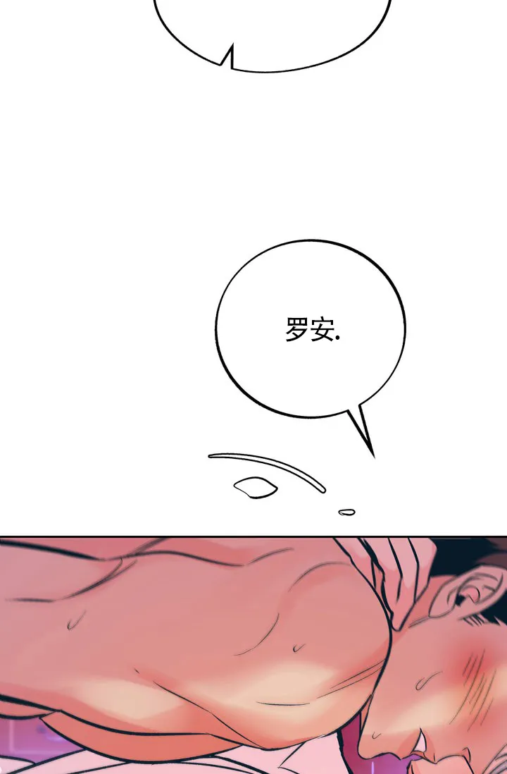 《隐秘的恋物癖》第24话 第14页