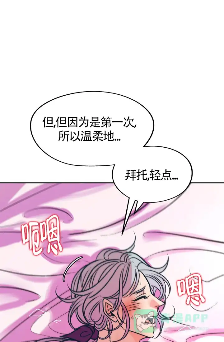 《隐秘的恋物癖》第24话 第21页