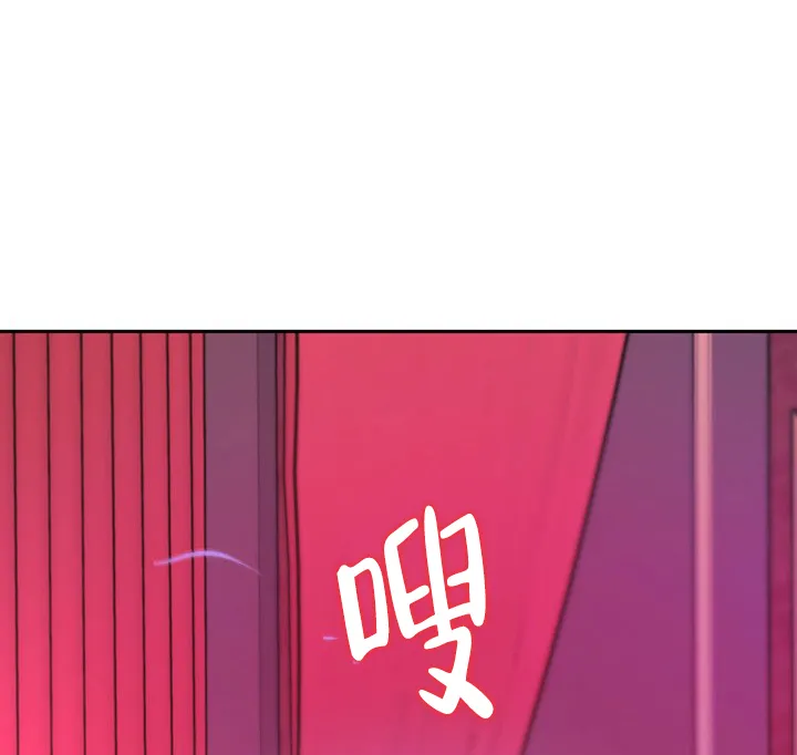 《隐秘的恋物癖》第24话 第5页