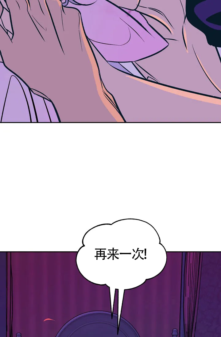 《隐秘的恋物癖》第24话 第40页