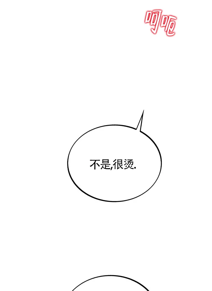 《隐秘的恋物癖》第24话 第19页