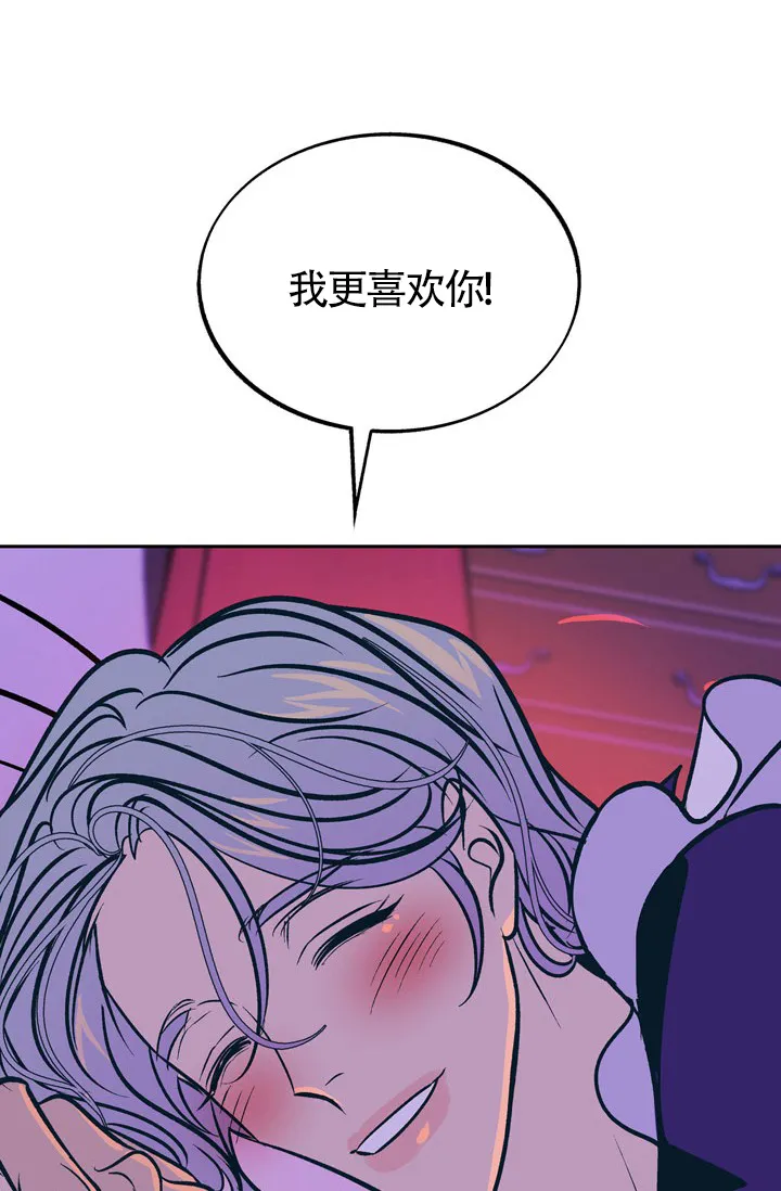 《隐秘的恋物癖》第24话 第39页