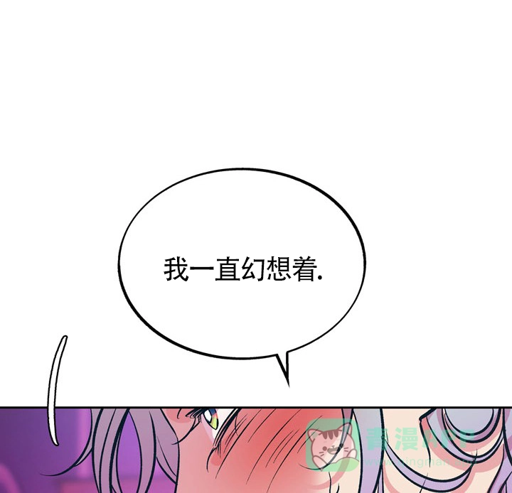 《隐秘的恋物癖》第24话 第1页
