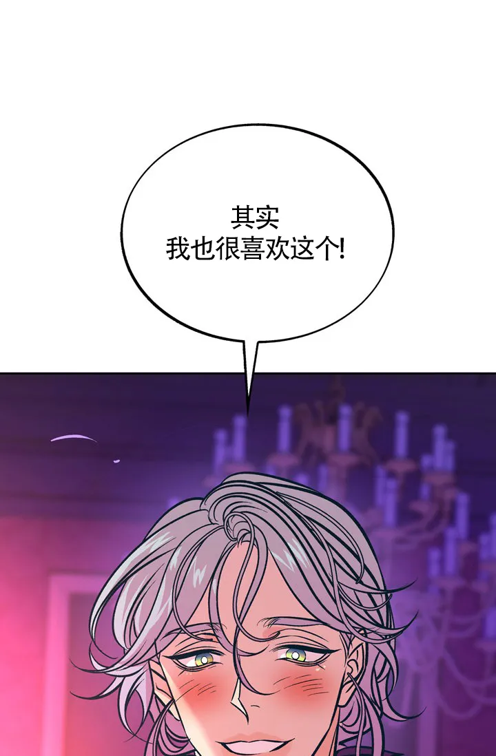 《隐秘的恋物癖》第24话 第49页