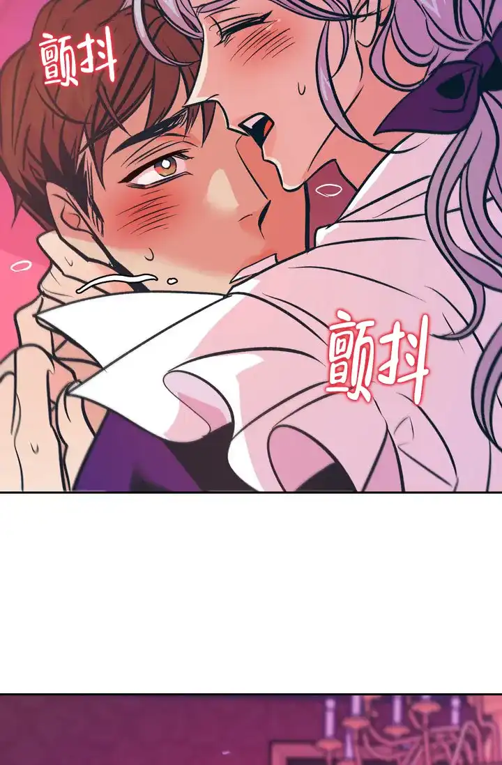 《隐秘的恋物癖》第24话 第8页