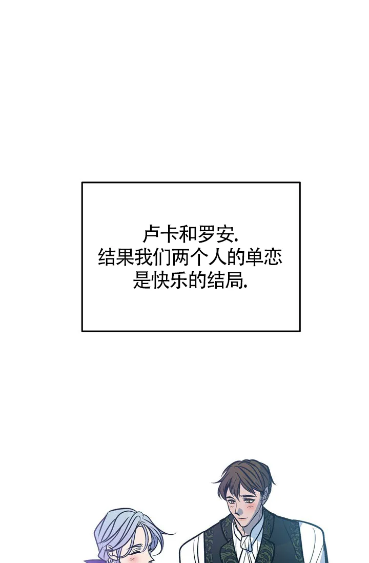 《隐秘的恋物癖》第24话 第42页