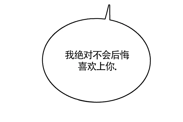 《隐秘的恋物癖》第24话 第17页