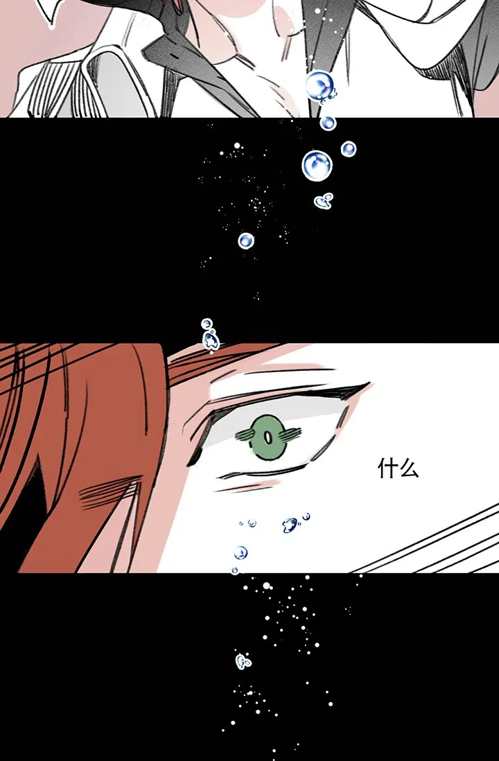 《隐秘的恋物癖》第25话 第27页