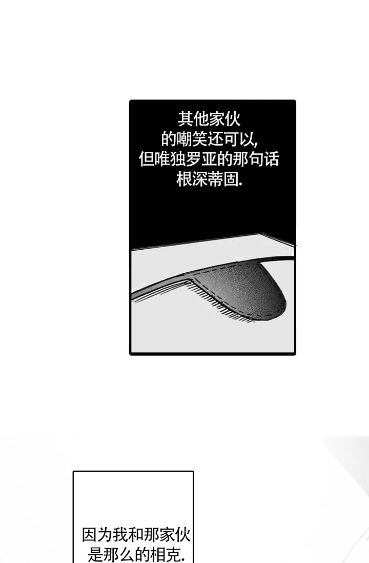 《隐秘的恋物癖》第25话 第17页