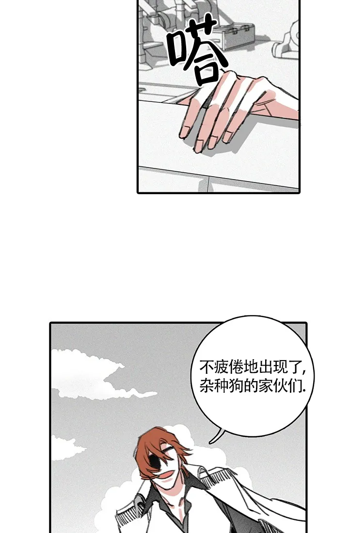 《隐秘的恋物癖》第25话 第9页