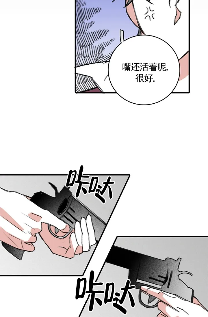 《隐秘的恋物癖》第25话 第22页