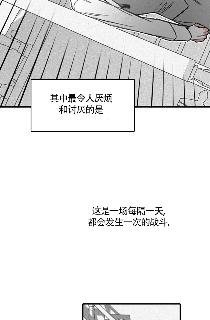 《隐秘的恋物癖》第25话 第8页