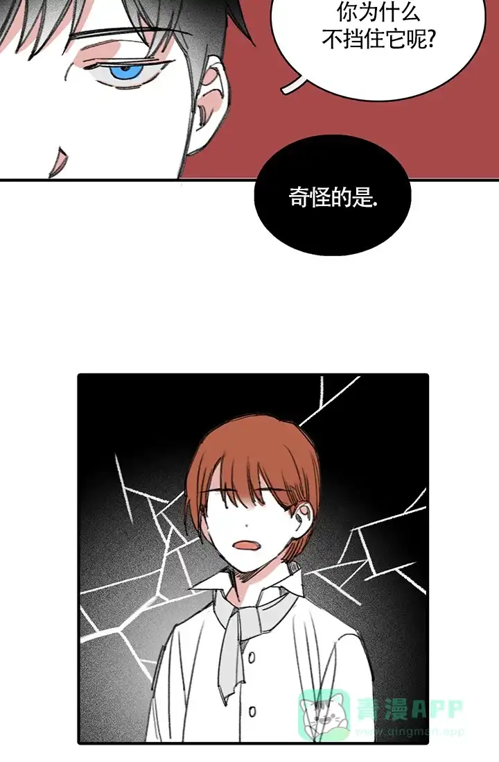 《隐秘的恋物癖》第25话 第16页